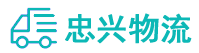中山到吉阳区物流公司